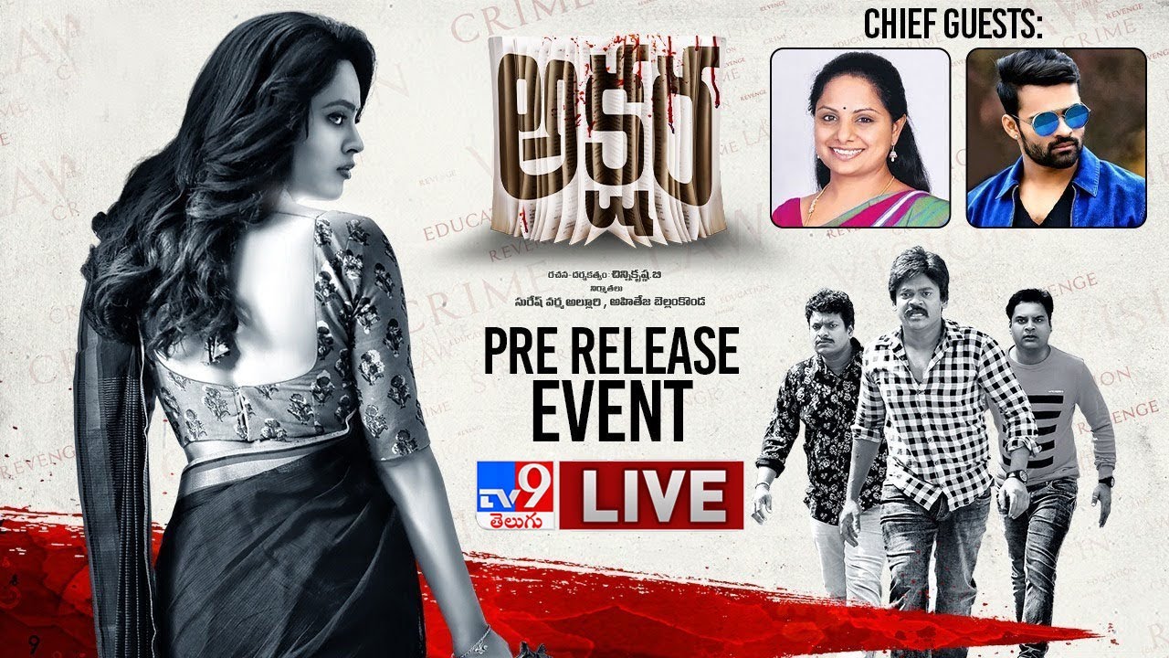Akshara Movie Pre Release Event LIVE | Nandita Swetha | Shakalaka Shankar | Satya - TV9