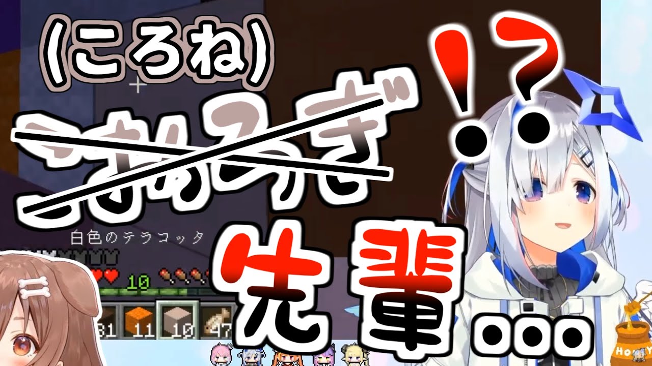 昆虫食の話中にころねとこおろぎがごっちゃになるかなた【天音かなた/戌神ころね/ホロライブ切り抜き】