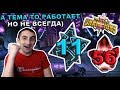 А ТЕМА ТО РАБОТАЕТ , ПРАВДА НЕ ВСЕГДА ) | Marvel: Contest of Champions