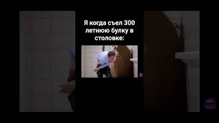 Мем. #meme #memes #funnyvideo #приколы #мем