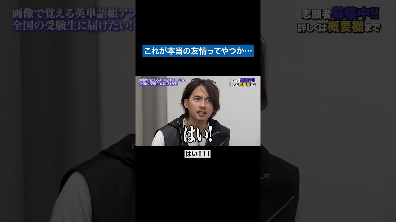 友情って素晴らしいねwww #令和の虎 #tigerfunding #shorts