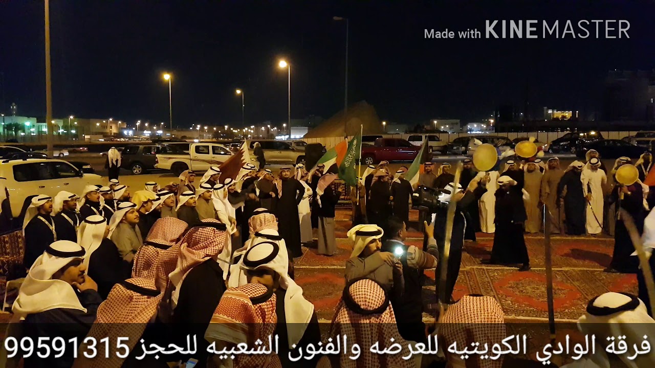 سلام مني سلام لشيوخنا والجماعه - فرقة الوادي الكويتيه 99591315