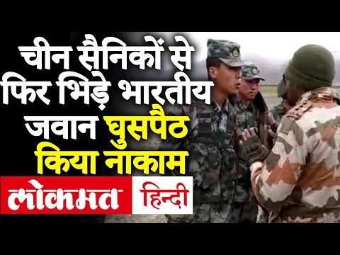 India China Clash in Pangong Tso: सैनिकों के बीच फिर हुई झड़प, चीनी घुसपैठ को किया नाकाम