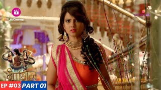 Naagin | नागिन | Episode 3 - Part 1 | यामिनी ने जानी नागिन की असलियत! screenshot 5