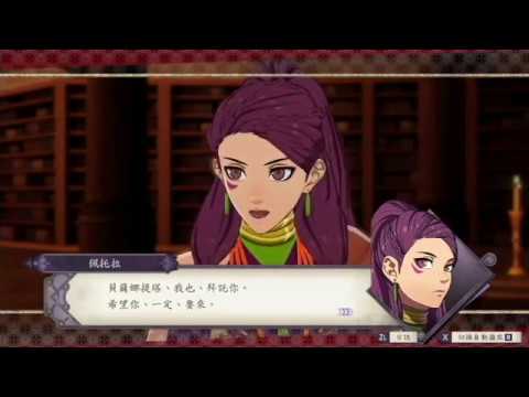 聖火降魔錄風花雪月 Fire Emblem 五年後外傳篇貝爾娜提塔佩托拉和異境的天與地 Youtube 聖火降魔錄風花雪月 Fire Emblem 五年後外傳篇貝爾娜提塔佩托拉和異境的天與地 Youtube