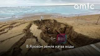 Как Алтайский край переживает паводок