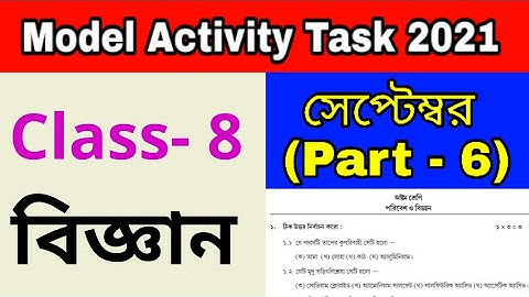 Class 8 Science part 6 Model Activity Task