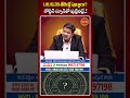 1,10,19,28 తేదీల్లో పుట్టారా ? గోల్డెన్ స్పూన్ తో పుట్టినట్టే.!#numerologyprediction #khironnnehuru