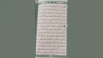 سورة الأحزاب من(٥١) إلى(٥٤)