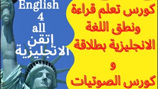 كيفية نطق حرف ال c في اللغة الانجليزية وتحدث الانجليزية بطلاقة #shorts