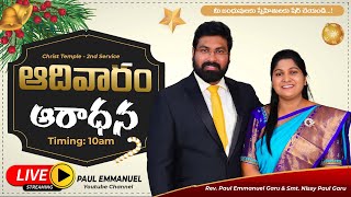 ఆదివారం ఆరాధన - 2nd Service #sundayservice 11 December  2022 - Christ Temple LIVE