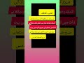 Pir Àijaz Qudsi Poetry #naat #share #gazal #poetry
