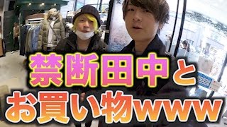 【完全プライベート】禁断ボーイズ田中とライダース買ったったwww