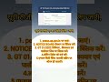 UP TGT Exam City Slip Download link #shorts #education #uptgt