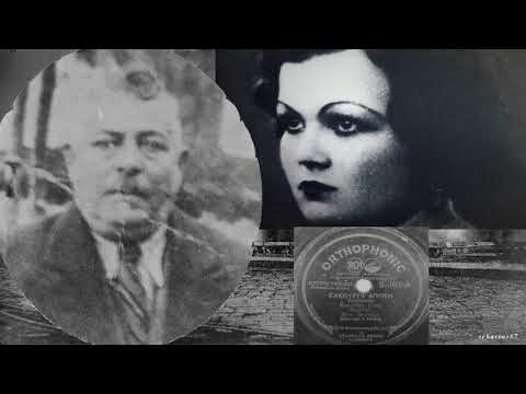 Κακούργα άπονη -