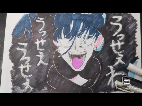 うっせぇわ 超簡単イラスト書き方 難易度 Youtube