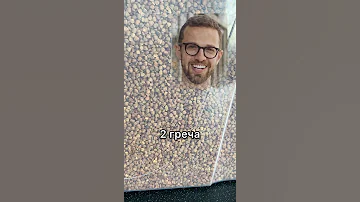 КРУПЫ КОТОРЫЕ НЕ НАДО ВАРИТЬ
