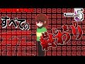 【ゆっくり実況】：）#-5【UNDERTALE】【駄犬ギン】