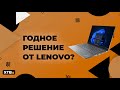 Годный НОУТБУК для МНОГИХ Задач? // Lenovo ThinkPad T14s Gen 3