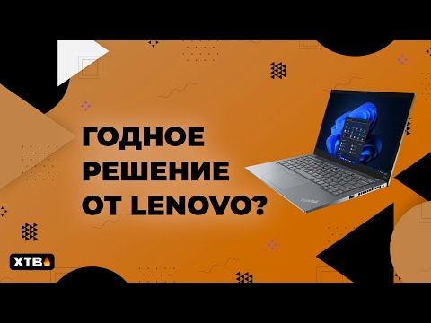 Годный НОУТБУК для МНОГИХ Задач? // Lenovo ThinkPad T14s Gen 3 Годный НОУТБУК для МНОГИХ Задач? // Lenovo ThinkPad T14s Gen 3