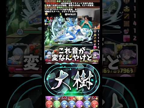 【いつもこんな音？】パズルしてる時の音が変な気がします #たかし #パズドラ
