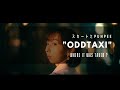 スカートとPUNPEE『ODDTAXI』MVロケーション