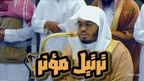 { إن جهنم كانت مرصادا..}😔 ترنم خاشع بالعراقي والحجاز يمتعنا الآسر بعشائية ممتعة من سورة النبأ كاملة