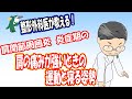 【整形外科医が教える!】四十肩・五十肩 肩の痛みが強いときにする運動と寝るときの注意点