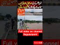 || Flood in Punjab high Alert | Flood in Lahore Shahdra town || #foryou #news #lahore #today #Flood