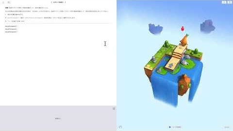 プログラミングをはじめよう！ SwiftPlaygrounds① はじめてのコード