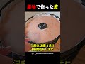 果物で作った皮