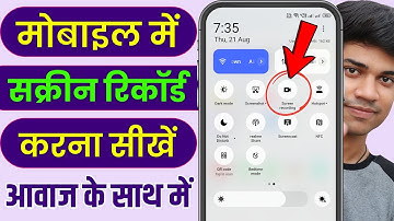 Mobile screen video kaise banaye || mobile screen recording kaise kare | screen recording kaise kare