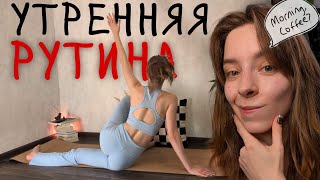 видео: Утро на коврике. Разминка на каждый день. Пробуждаем все тело и мозг! картинка: Утро на коврике. Разминка на каждый день. Пробуждаем все тело и мозг!