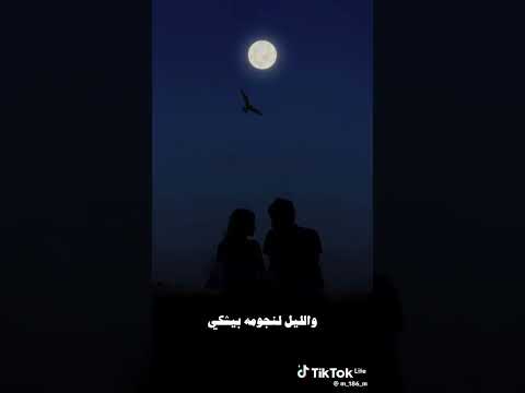 خدتك من حضن الليل اغنية رايقة اوي