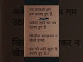 #status#sadshayari#quotes#reality #love #lifemotivation #study #success #tarendingstatus #virlshorts