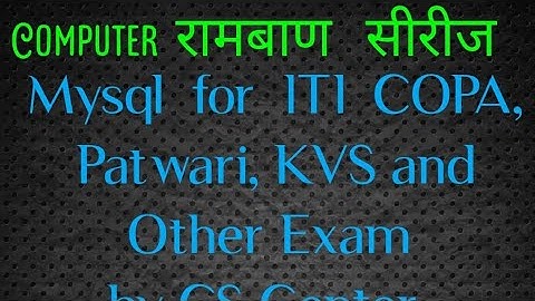 #MySQL Most important questions for iti to,patwari and all other exams By GS Centre