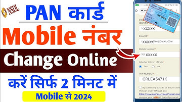 Online mobile number change in pan card | Pan card mobile number change Nsdl