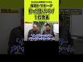 【ガチで怖かった】ランキング１位#shorts