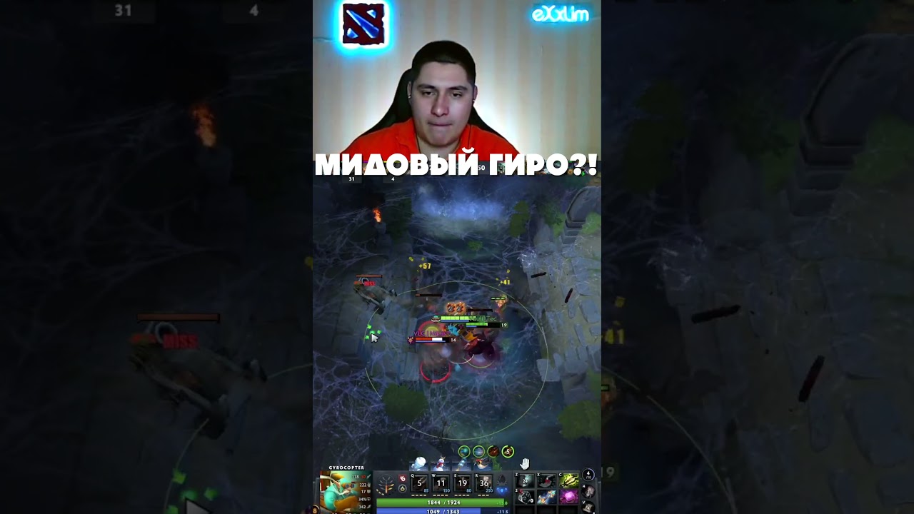 МИД МАГ ГИРО  