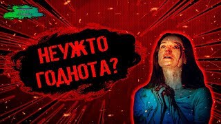 Песнь Дьявола - ОБЗОР MOVIE REVIEW