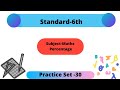 Practice Set-30 || Standard-6th || Subject-Maths || Percentage || @KadamsStudyCentre