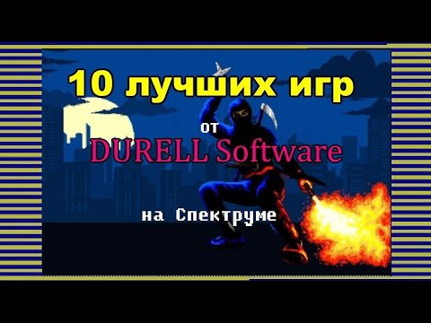 10 лучших игр от DURELL Soft для ZX Spectrum