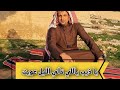 قصة يا ذيب ياللي تالي الليل عويت علي الحنيطي Jordan الاردن