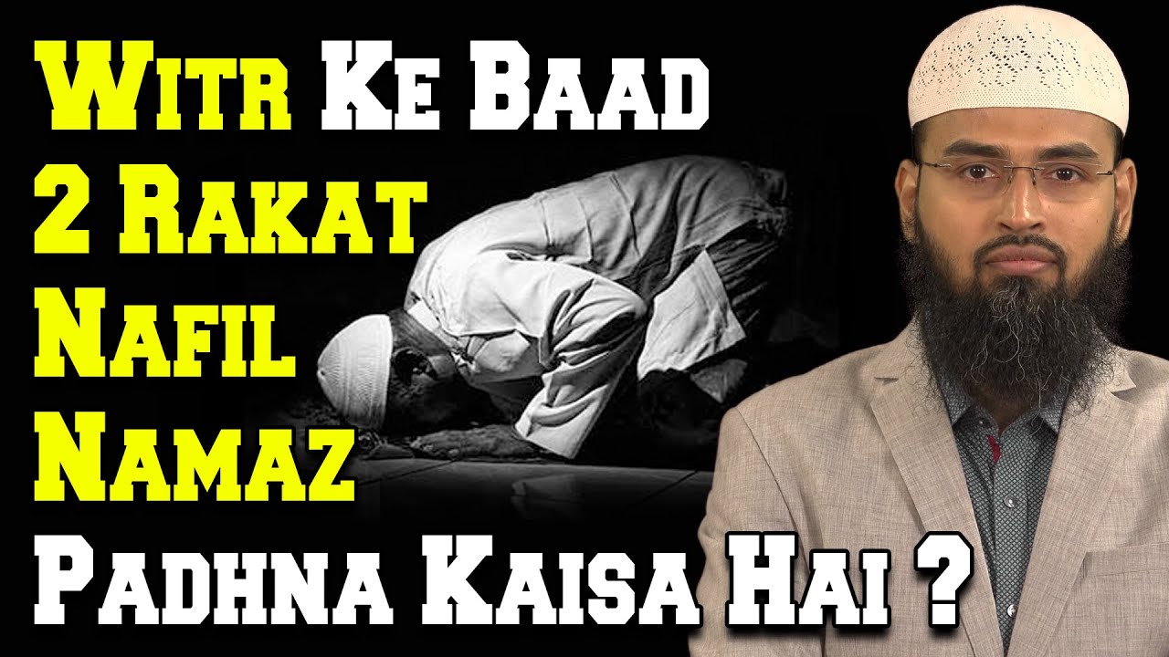 Witr Ki Namaz Ke Baad Kya 2 Rakat Nafil Namaz Padhna Kya Durust Hai By Adv. Faiz Syed