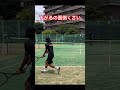 深いのはノーバンでいいや #tennis #テニス #スポーツ #テニスの王子様 #ねぱーる
