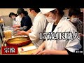 なに⁉17歳JKが三代目大将だって⁉家族の結束力で大繁盛！【福岡の寿し隆】アナゴ、本マグロ、カンパチA 17-year-old girl is a sushi restaurant general