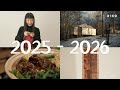 2025-2026 年末年始Vlog🎍Nikon ZRで残す冬の休暇の記録|自家カラーネガ現像と編みもの、蓼科のSANU 2nd Homeで過ごす #169