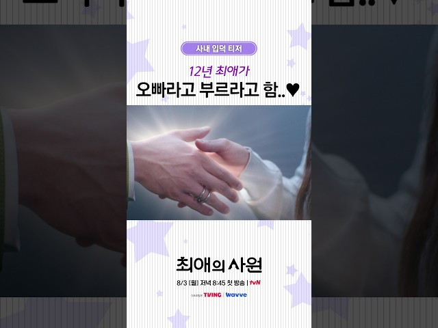 [티저] 최애는 최애고 차우민은 차우민이다???? #최애의사원