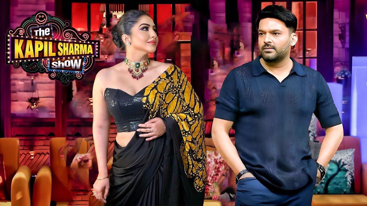 कपिल शर्मा के सामने आई ये हसीना, सब रह गए हैरान | The Kapil Sharma | New Episode 2026