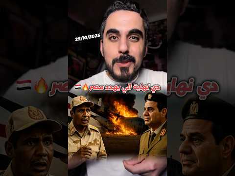 بعد تصريحات حميدتي عن مصر ضربات لمواقع الدعم السريع